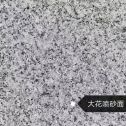太原 芙蓉白（芝麻白大花）荔枝面