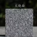 太原 芝麻黑火烧面