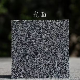 太原 芝麻黑光面