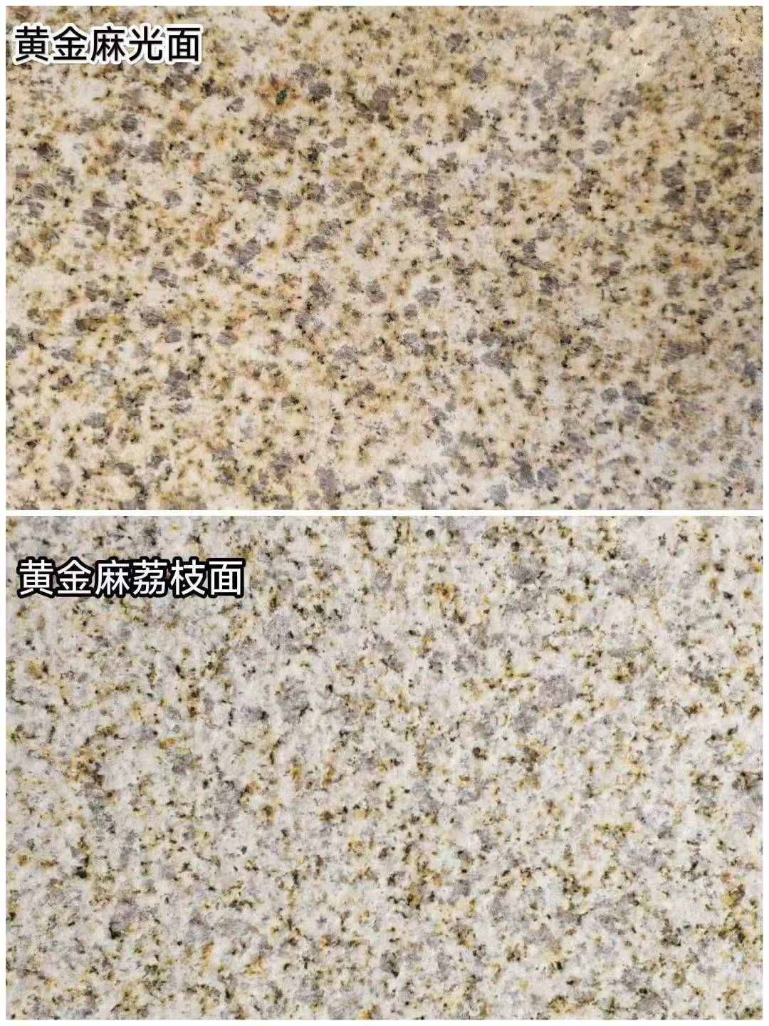 太原 黄金麻光面，荔枝面